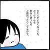 「私がいなくなっても大丈夫なように…」弱りながらも周りを気遣う妹の想い｜卵巣がんと私