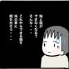 眠っている時間が増えていく妹…会話できる日々が少しずつ奪われていく｜卵巣がんと私