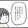 不安が的中したかのように…妹の夫からの“深夜の着信”に胸がざわついた｜卵巣がんと私