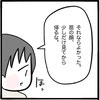 夜中に妹の呼吸が乱れたと連絡が…駆けつけた先で見たのは、少し落ち着いた表情だった｜卵巣がんと私
