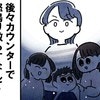 「まさかあのお客様が…」職場のカスハラ体験談、想像を絶する“意外な家族連れ客”とは