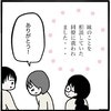 「代わるよ！」妹の事情を知る同僚が残業を引き受けてくれて涙が出た｜卵巣がんと私
