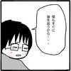 「僕もすぐに行く…」そうつぶやいた妹の夫に、思わず声を荒げた｜卵巣がんと私