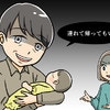 妊娠報告で「おろせ」と言った義母と絶縁 → 再会したらまさかの真相判明。信じられない一言が