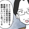 実家から帰った夫が告げた衝撃の言葉!その理由とは?｜みんな私に配慮して