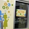 「優しい世界だ…」東武線の新“子連れ優先席”が画期的すぎると7800いいね「さいこー！」
