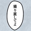 【クレーマー現る】「衣装と表情が合わない」母親の“独特すぎる主張”で、写真店が凍りついた日