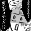 【プロの悲鳴】写真買わない客が残した“ダメ出し”に「悔しい～！」打ちのめされたカメラマン