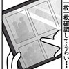 【地獄の続編】写真スタジオにクレームママが再来店！写真1枚ずつ確認“究極に慎重な撮影”した結果