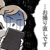 「お撮り直しです」3度目の撮影もダメ？細部まで確認したのに…写真スタジオが絶句した“カスハラママ”