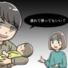 【衝撃】嫁が出産→「“あの子”が戻ってきた！」孫を奪い取ろうとする義母の狂気…理由に震える