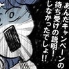 【衝撃実話】写真店で「キャンペーン説明聞いてない！」母親が逆ギレ…理不尽すぎるクレーム対応の地獄