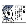 「覚えてないなら説明してないと同じ」キャンペーン期限切れ客の“理不尽すぎる言い分”に、スタッフが恐怖