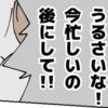 毎晩の夜泣きで余裕ゼロに…上の子にまで飛び火した「負の連鎖」｜二人育児のキロク#25
