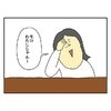 「モロ私じゃん」自分の気質に初めて気が付いた｜私はきっとHSP1