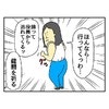 勝って役員から逃れたい！いざ役員決めへ｜私はきっとHSP#2 