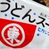【5.5万いいね】唐揚げの隠し味に「うどんスープ」！？公式発のレシピに「これは絶対試す」と話題沸騰