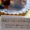 『型間違えた』が生んだ奇跡のかわいさ？ケーキ店の投稿写真に7.3万いいね「オキテルヤンも」