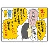会費の回収忘れ…クビ…こんな最低な結末ありえない！｜私はきっとHSP#13
