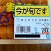 "8424円の箱ウニ”目の前に、4日間の葛藤…結末に9千いいね「こりゃヒーロー」「ウニも喜んでる」