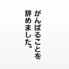 2歳差育児「がんばることをやめました」ワンオペママが選んだ道｜二人育児のキロク#40