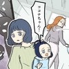 ママ友宅に遊びに行ったら…「商品券盗んだ」疑惑で凍りついた瞬間