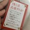 「父または母に提出したまえ」母作の爆笑チケットに8万いいね！「センスの塊」「愛がすごい」