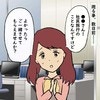 女性たちに旅行の誘いをかけられた夫。その後の展開が予想外すぎた｜これって不倫旅行ですか？					