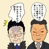 数年前に聞いた“上司と女性社員の噂”…あれは本当だったのか｜これって不倫旅行ですか？