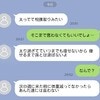 【衝撃】実母が私を「相撲取り」と罵り、グループLINEで公開処刑…もう縁切りしかない？