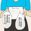 二股…？彼女には“もう1人”の男がいた｜これって不倫旅行ですか？					