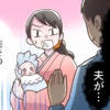 初めてのお宮参り、夫のトンデモ服装に絶句…！ カメラマンも含めその場にいた全員が凍り付いた｜お宮参りトラブル体験談