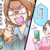【義母からの宣戦布告】義妹へのSOSがまさかの密告に…！「親を馬鹿にするな！」怒りの長文LINEが襲来