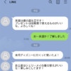 「来週誕生日です」「着せ替えお願い」義姉のクレクレ催促がムカつく『なかなかやっちゃってるなと…』