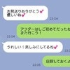 【衝撃】「キャバ嬢嫌い」のはずが…夫のPCで見たLINE履歴に妻、絶句。出産2日後に「今日出勤？」