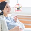 妊娠前から必要な栄養素「葉酸+〇〇」をぎゅっと！ママと赤ちゃんにうれしいサプリを紹介