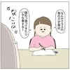 友だちトラブル「先生に相談？」次女の答えに感動した理由