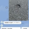 「道端の穴」LINEで国交省に通報→まさかの結果に！【24万いいね】「有用」「正しい税金の使い道」
