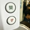 『38才に戻れるなら押したい』電車ドアで発見【謎ボタン】に13万いいね！「タイムリープの入り口？」