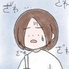 「私、誰かを傷つけてないよね？」加害恐怖で動悸が止まらない
