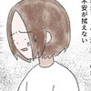 「ちゃんと洗えてない気がする」止まらない手洗いに募る不安