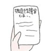 パワハラで限界に？うつ状態に潜む「強迫性障害」に気づく