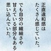 病院を受診して納得…強迫性障害もうつ症状も「甘え」じゃない