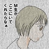 ここにカレがいてくれたら…夜中に困っているイケメン隣人を家にあげてもいいの？｜カレは最後までイカナイ