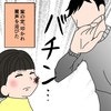 酒をこぼしただけで…「バチン」父の手が飛んできた日｜わたしの3人の母