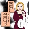 良くも悪くも我が家のキーパーソン…父が18歳の女性を連れて帰ってきた｜わたしの3人の母
