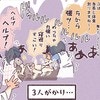 1歳の娘1人に大人3人がかり、ここまでしなきゃいけないものなの？｜どうなる発語ほぼなし一歳半検診