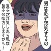 最悪の顔合わせ！義母が息子の「浮気」を宣言…新居にまで居座る暴挙