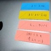 「ワイやん」「毎日これ」ふせん4種で【仕事進捗を表現】五七五七七の短歌に4万人が大共感