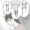 人助けのつもりだったのに…「変なことはしない」と言った彼を信じていい？｜カレは最後までイカナイ
